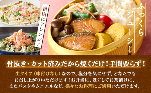【骨抜き・カット】生鮭切り身 計1kg(500g×2袋)味付け無 北海道産 冷凍 切身 【配送不可地域：離島】