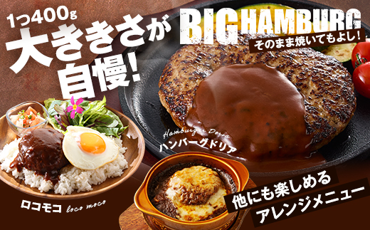 生ハンバーグ 400g×3個セット 冷凍でお届け 国産 牛肉 豚肉 ギフトにもおすすめ【配送不可地域：離島】