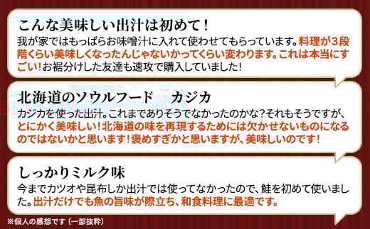 【毎月定期便】【3ヶ月定期便】しゃけをの北海道だし(4g×15包)×2袋　だしパック 国産全3回