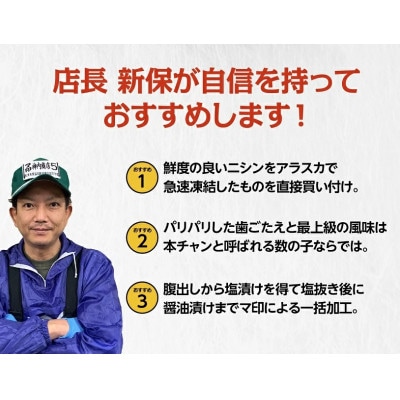 味付き折れ数の子 計1kg【配送不可地域：離島】