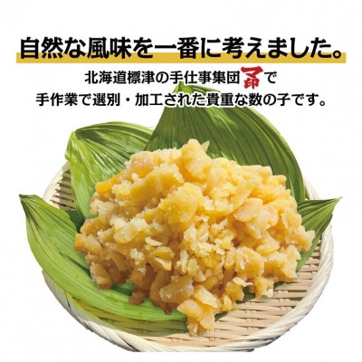 握り子(数の子)醤油漬け　ブロークン　500g×1パック【配送不可地域：離島】