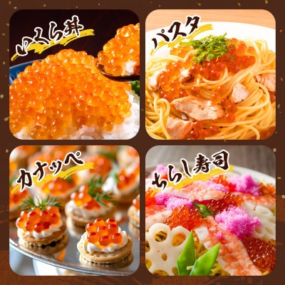 【令和7年新物】塩いくら120g【配送不可地域：離島】