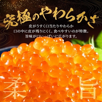 【桐箱入】令和7年新物 北海道産鮭いくら醤油漬(500g)【配送不可地域：離島】