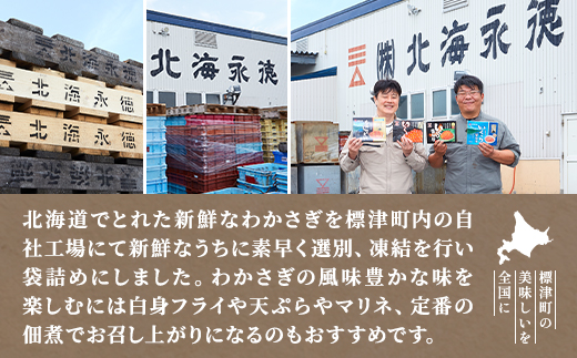 北海道産　冷凍わかさぎ(小)1kg【最大約8cm、重さ4～5g】　おすすめ　おいしい　天然【配送不可地域：離島】