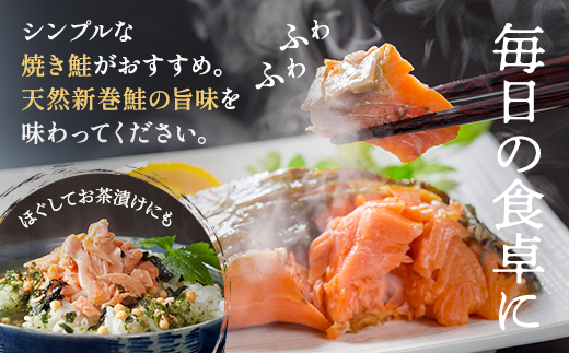 新巻鮭1本分　3～4切カット(300g前後)×6袋程 北海道 人気 おすすめ さけ 天然 小分け【配送不可地域：離島】