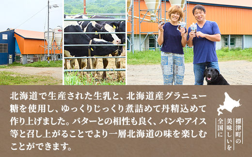 ミルクキャラメルクリーム(140g × 4)　スイーツ 北海道 デザート 牛乳 乳製品 新鮮 瓶詰