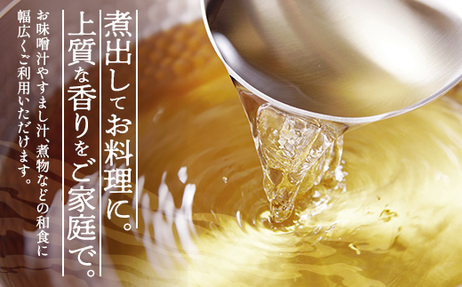 標津産 手火山造り鮭節 華ふぶき 【30g × 5袋入り】 北海道 人気 おすすめ 天然 グルメ