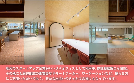 北海道標津町 コワーキングスペースモトトバ 《ドロップイン1日利用チケット×5枚》