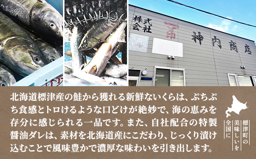 【令和7年新物】マ印 醤油いくら 計500g イクラ 人気 おすすめ 醤油漬け さけ 天然【配送不可地域：離島】