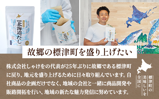 【新製品】北海道標津産　冷燻サクラマス(100g)スモークサーモン【配送不可地域：離島】
