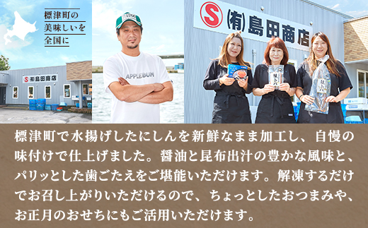 味付数の子　100g×4袋【配送不可地域：離島】