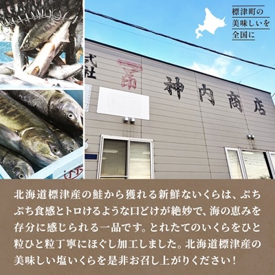 マ印 塩いくら 500g【配送不可地域：離島】