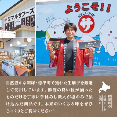 【令和7年新物】塩いくら120g【配送不可地域：離島】