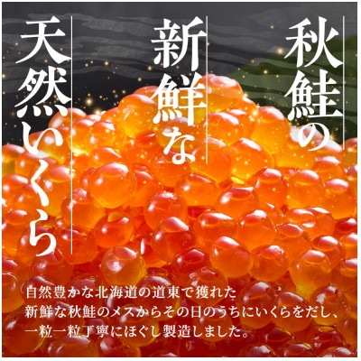【令和7年新物】醤油いくら120g【配送不可地域：離島】