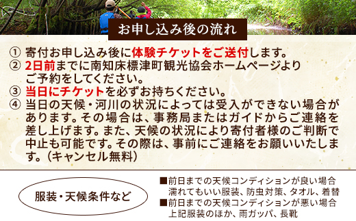 【歴史感じるガイドツアー】原始河川ポー川カヌー　2名様分(5～11月上旬) 　北海道 ペアチケット