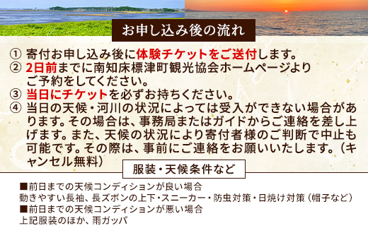 【自然と歴史を堪能!】標津遺跡群ガイドウォーク　2名様分(5～11月)　北海道 ペアチケット 体験