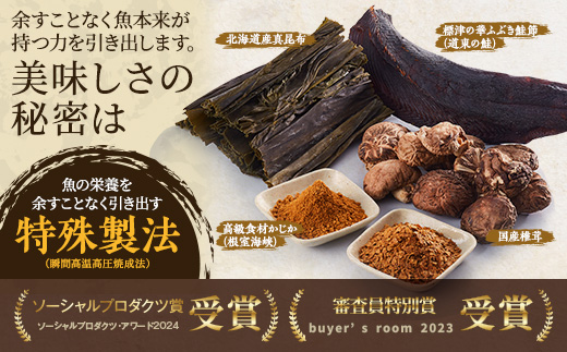 しゃけをのTHE北海道だし3袋(4g×45包)　だしパック 国産 ギフト 袋