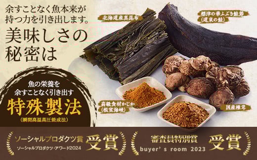 【毎月定期便】【3ヶ月定期便】しゃけをの北海道だし(4g×15包)×2袋　だしパック 国産全3回