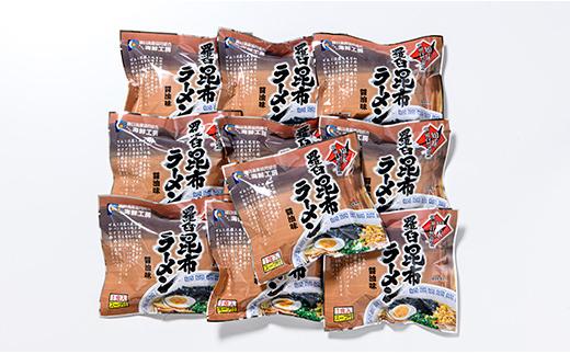 羅臼昆布ラーメンセット 昆布 羅臼昆布 羅臼  知床 しれとこ 羅臼 らうす 北海道 世界自然遺産 人気 昆布 こんぶ 羅臼昆布 ラーメン 袋 インスタント 乾麺 中華麺 中華 魚介 海産 魚介類 海産物 送料無料 生産者 支援 応援