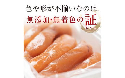 【2026年2月発送】訳あり無添加無着色多羅子（たらこ）500g（250g×2箱） 北海道 知床羅臼産  生産者 支援 応援