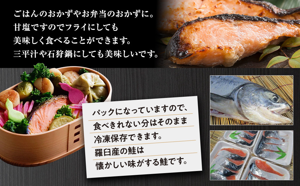 知床羅臼産　鮭　秋味切身セット 約400g×2パック 生産者 支援 応援