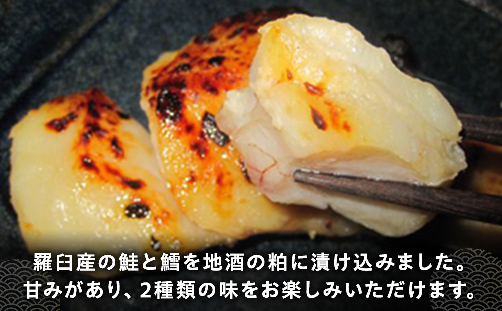 鮭と鱈の粕漬けセット 生産者 支援 応援