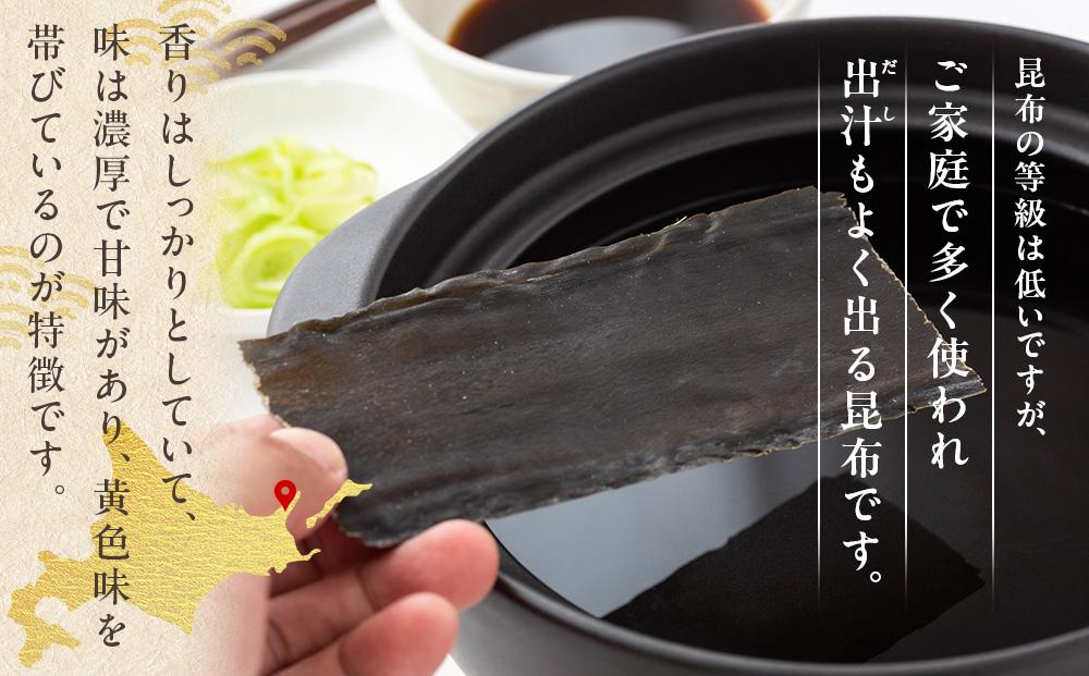 羅臼昆布 天然 4・5等 170ｇ(花折170g)北海道 知床 羅臼産 生産者 支援 応援