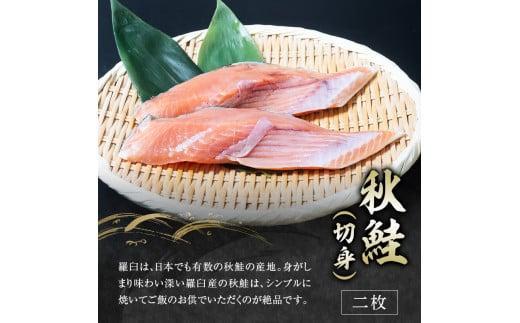 4回定期便 羅臼の魚 おすすめセット(1) 魚 切り身 切身 海鮮 福袋 家族 たら さくらます ほっけ カレイ こまい 一夜干し 粕漬け 北海道産 海鮮 海産物 魚介 魚卵 生産者 応援 支援 詰め合わせ