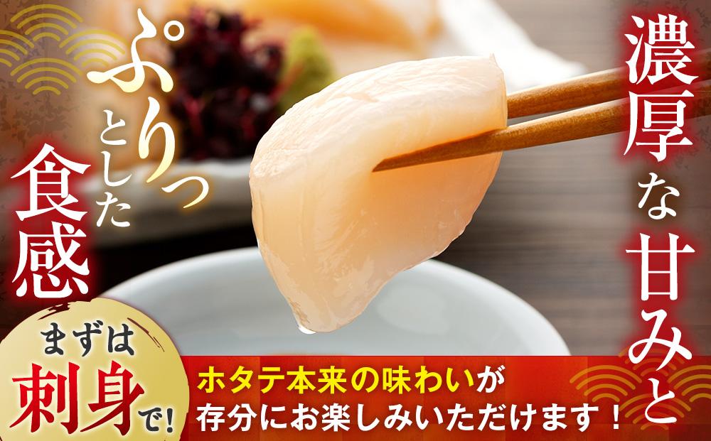 刺身用帆立1kg ほたて ホタテ 貝柱 貝 刺身 海鮮丼 米 羅臼町 北海道 海鮮 セット 生産者 支援 応援 F