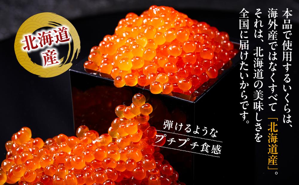 【2月発送】北海道産 いくら（鮭卵）醤油漬け 大容量400g(200g×2パック) 国産 小分けパック イクラ 海鮮丼 ギフト 贈り物 魚介類 魚介 海産物 鮭 シャケ しゃけ 生産者 支援 応援