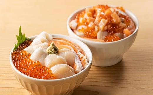 【2025年12月発送】北海道 知床羅臼産 極上海鮮丼セット ホタテ 時鮭（ときしらず） いくら えんがわ ほたて イクラ 醤油漬け エンガワ さけ シャケ カレイ 魚介 生産者 支援 応援