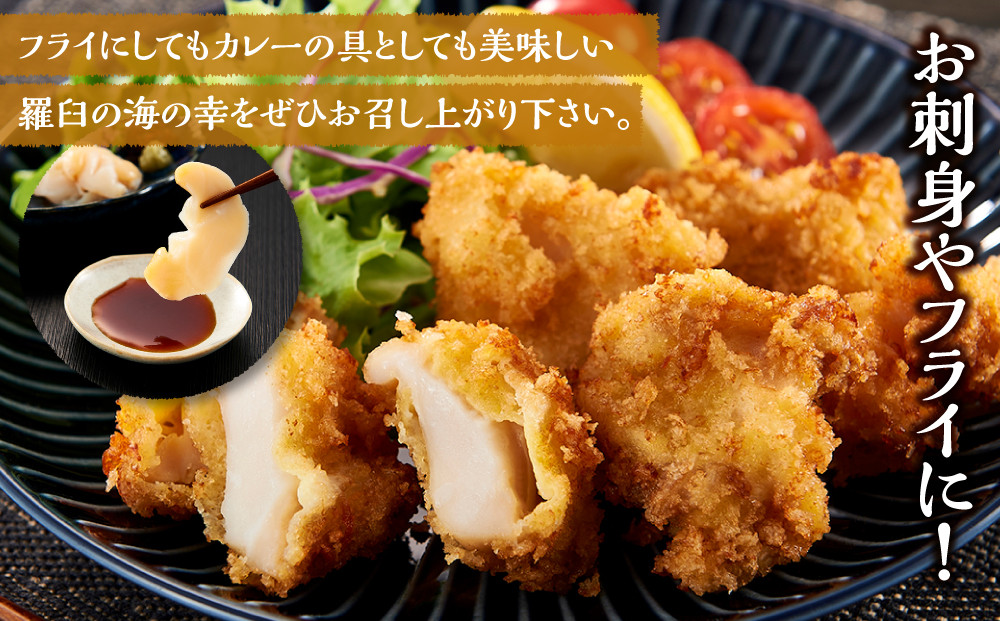 噛むほどに旨い　知床羅臼産つぶ（千金つぶ）250g×2 生産者 支援 応援 魚貝類 練り物 水産 食品 人気 羅臼町 生産者 支援 応援 つぶ 貝 千金 日本産 高品質 海鮮 お取り寄せ 北海道 新鮮 美味しい 天然 厳選 特産品 贈り物 贅沢 舟木商店