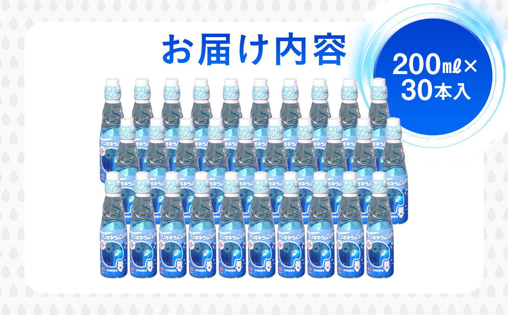 クリオネラムネ 深層水 世界自然遺産 北の海の妖精 流氷の天使 キャラクター 北海道 知床 羅臼 炭酸 炭酸飲料 瓶 塩 ジュース 清涼飲料水 生産者 支援 応