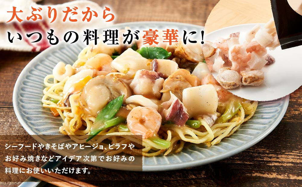 羅臼産のタコ、イカをふんだんに使ったシーフードミックス　2kg