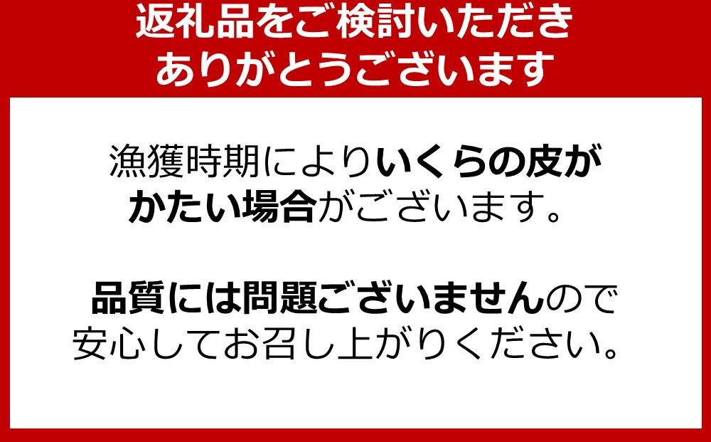 【2026年7月発送】北海道産 鮭といくらの親子漬け 750g （250g × 3パック） 小分け 国産 北海道 羅臼 サケ さけ シャケ しゃけ イクラ 魚卵 鮭卵 醤油漬け しょうゆ漬け 親子丼 海鮮丼 ご飯のお供 おかず おつまみ 一人暮らし おすそわけ 魚介類 生産者 支援 応援