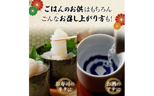 【2026年6月発送】『えんがわわさび』（400g）カレイ かれい エンガワ 魚介類 海産物 海鮮 寿司 酒の肴 北海道 羅臼町 生産者 支援 応援