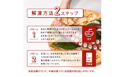 知床羅臼産冷凍煮だこ(4本)5kg 生産者 支援 応援