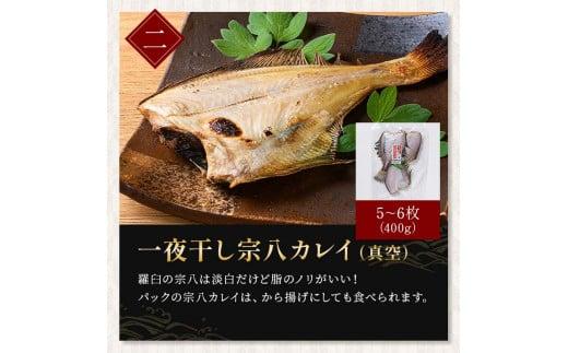 北海道産 一夜干し 合計1.65kg セットA 北海道 羅臼 鮮魚 魚 海鮮 八角 カレイ 鯖 一夜干し こまい 氷下魚 生産者 支援 応援:  羅臼町ANAのふるさと納税