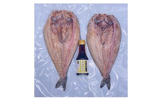 知床羅臼産真ホッケの開き特大2枚のセット(鮭節昆布醤油付き) 生産者 支援 応援