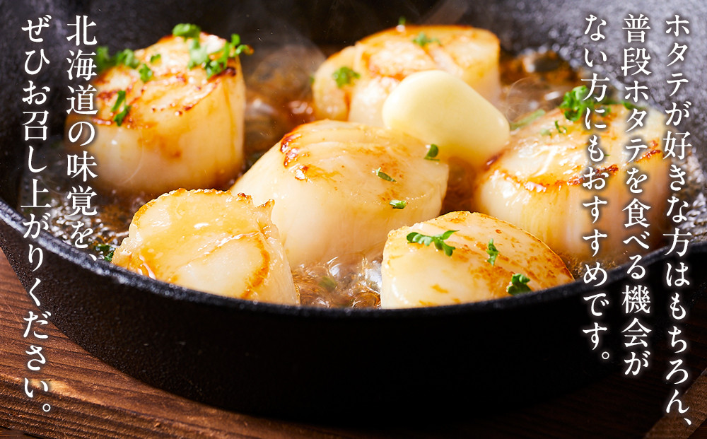 北海道産 訳あり 不揃いホタテ 450g ほたて ホタテ 帆立 貝柱 貝 刺身 海鮮丼 米 羅臼町 北海道 海鮮 生産者 支援 BD003  小分け 訳あり パック ほたて 刺身 北海道産 帆立 貝柱 海鮮 海鮮丼 魚介 貝 人気 ランキング