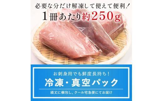 【2026年1月発送】北海道 知床羅臼産 天然ぶり刺身 750g（250g ×3パック） 魚 海産物 魚介 魚介類 ブリ 鰤 刺身 ご飯のお供 冷凍 生産者 支援 応援