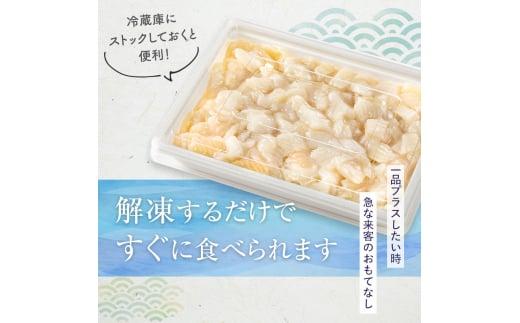 【2026年3月発送】『えんがわわさび』（400g）カレイ かれい エンガワ 魚介類 海産物 海鮮 寿司 酒の肴 北海道 羅臼町 生産者 支援 応援