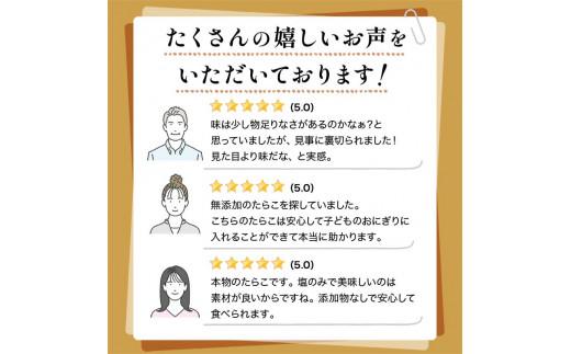 【2026年2月発送】訳あり無添加無着色多羅子（たらこ）500g（250g×2箱） 北海道 知床羅臼産  生産者 支援 応援
