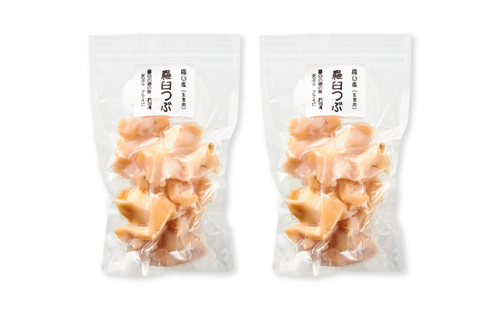 噛むほどに旨い　知床羅臼産つぶ（千金つぶ）250g×2 生産者 支援 応援 魚貝類 練り物 水産 食品 人気 羅臼町 生産者 支援 応援 つぶ 貝 千金 日本産 高品質 海鮮 お取り寄せ 北海道 新鮮 美味しい 天然 厳選 特産品 贈り物 贅沢 舟木商店