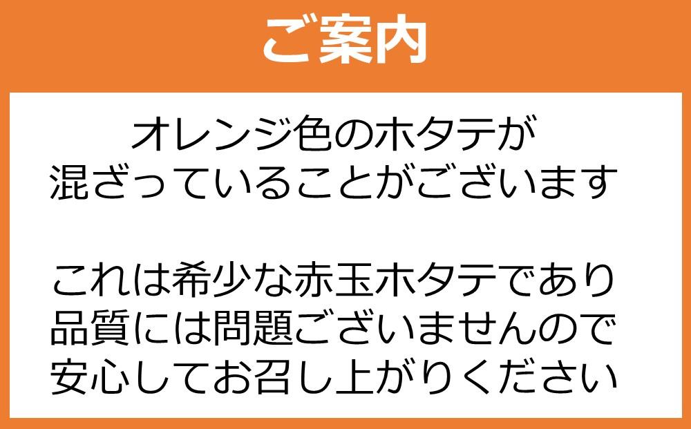 北海道産 訳あり 不揃いホタテ 900g ほたて ホタテ 帆立 貝柱 貝 刺身 海鮮丼 米 羅臼町 北海道 海鮮 生産者 支援 BD004  小分け 訳あり パック ほたて 刺身 北海道産 帆立 貝柱 海鮮 海鮮丼 魚介 貝 人気 ランキング