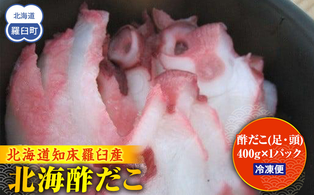 北海酢だこ 生産者 支援 応援