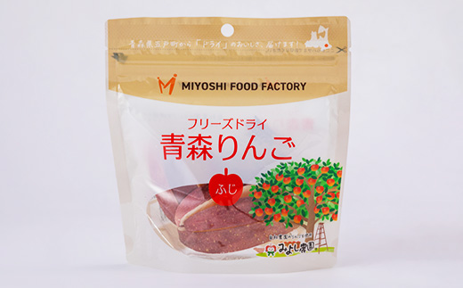 フリーズドライ青森りんご　ふじ　12袋セット