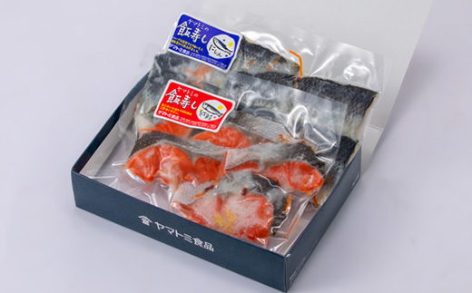 飯寿しセット(紅鮭 200g＆にしん 300g)【配送不可地域：離島】