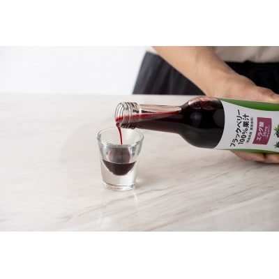 ブラックベリー100%果汁3本セット