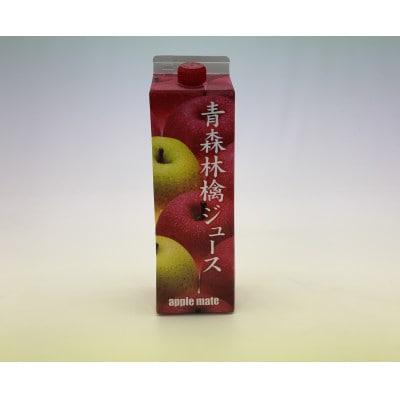 青森林檎ジュース1,000ml×6本【配送不可地域：離島・沖縄県】
